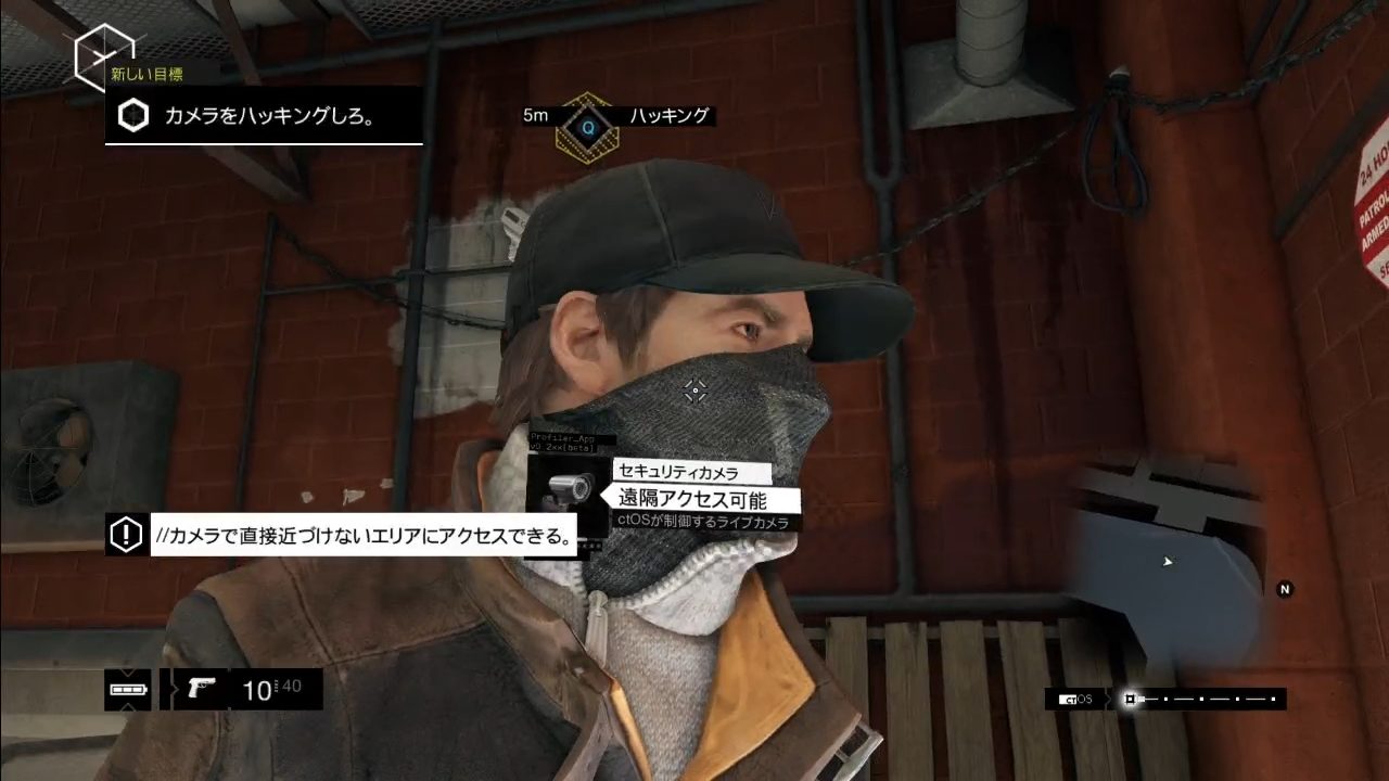 ハッキングを続けて復讐を遂げろ Watch Dogs グラスト The Graphic Stride